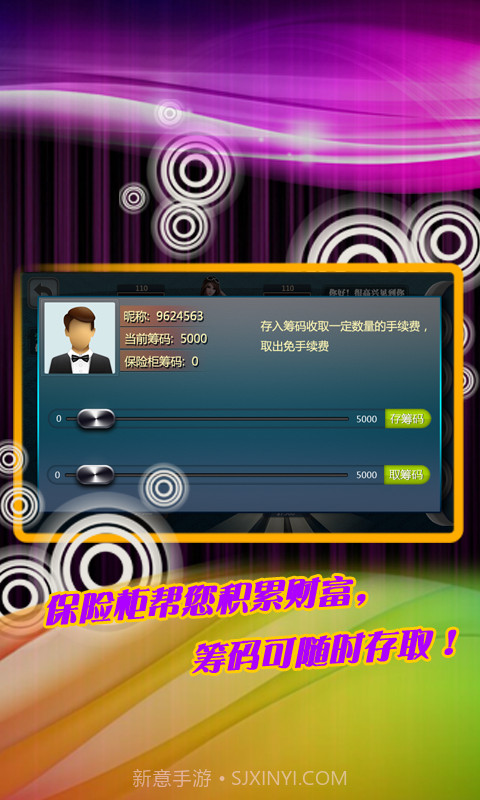 牛牛欢乐版截图4