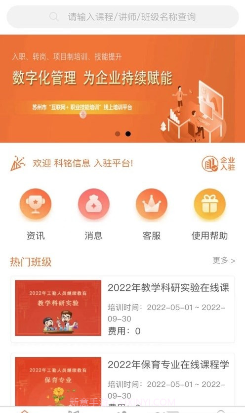 智华在线截图1 智华在线截图1