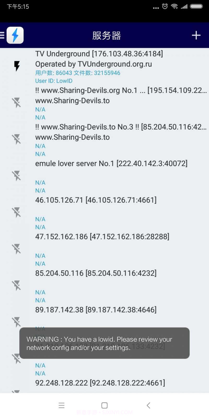 种子搜索电驴截图1 种子搜索电驴截图1
