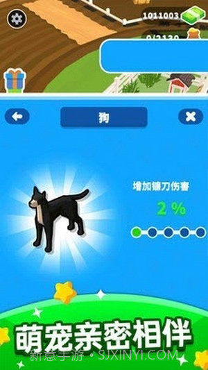 韭菜收割者截图3