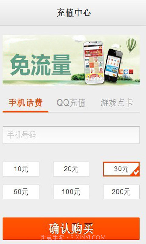 充值中心截图2 充值中心截图2