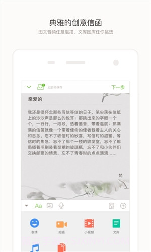 念念截图4 念念截图4