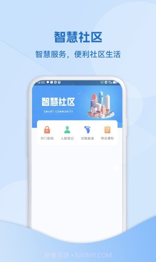 小迈社区截图2