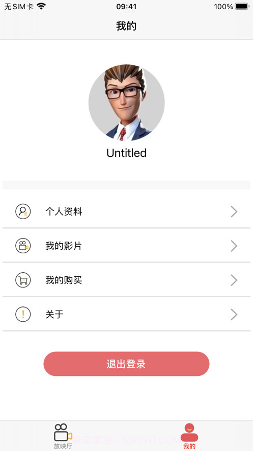 人人动画观影厅截图2