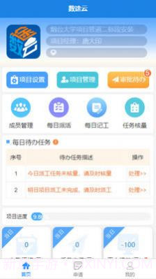 数途云截图2 数途云截图2
