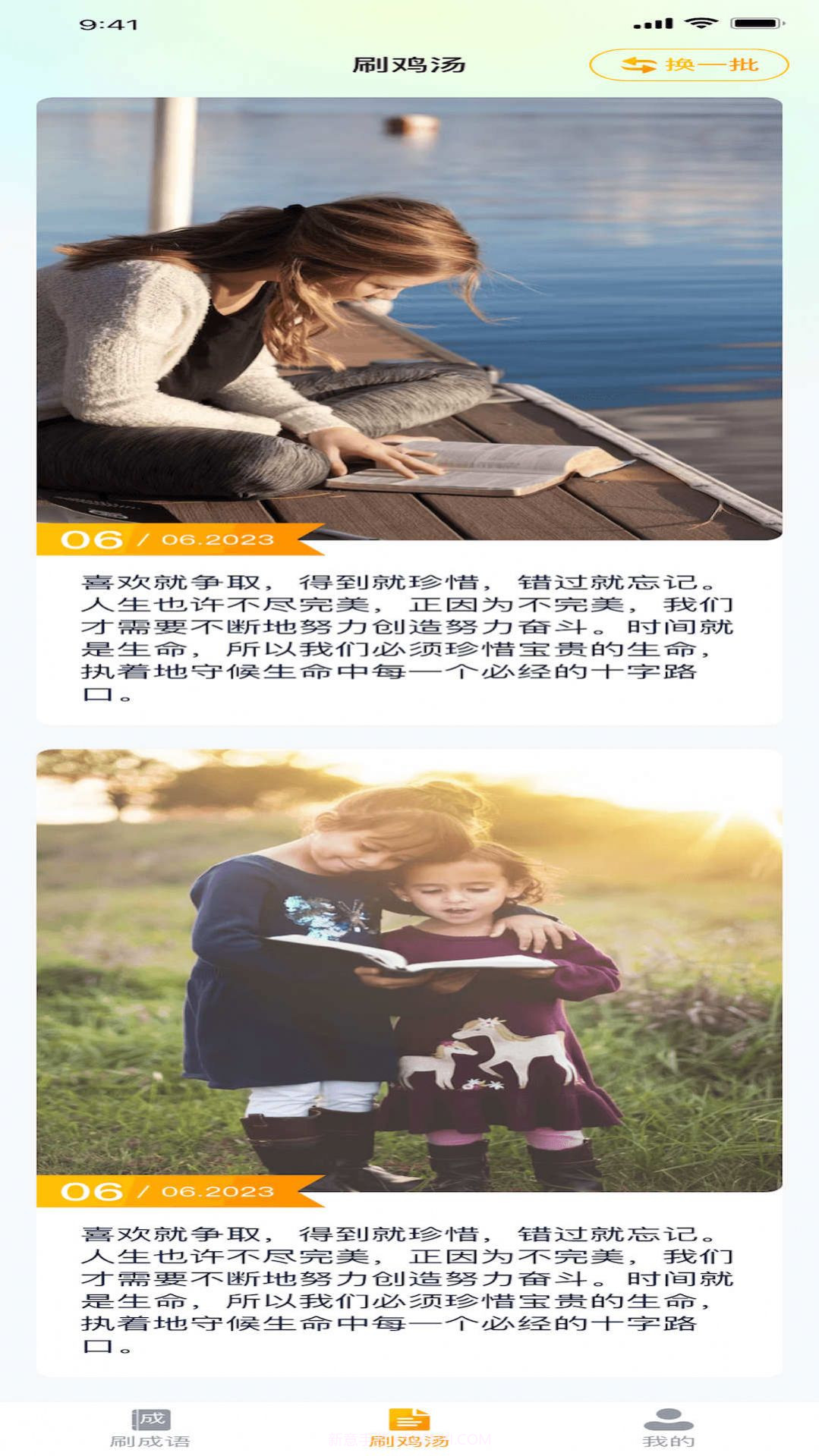 掌上爱刷截图1 掌上爱刷截图1