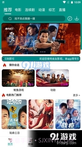 二九影视截图1 二九影视截图1