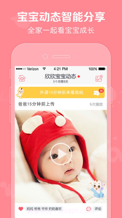 口袋宝宝app截图5 口袋宝宝app截图5
