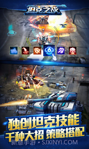 坦克之战APP截图2