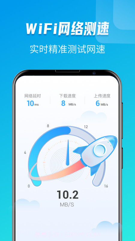 WiFi极速大师截图3