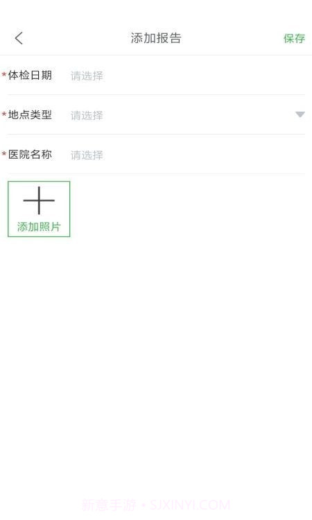 检测健康记截图3 检测健康记截图3
