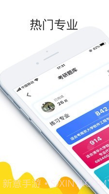 找学长截图2 找学长截图2