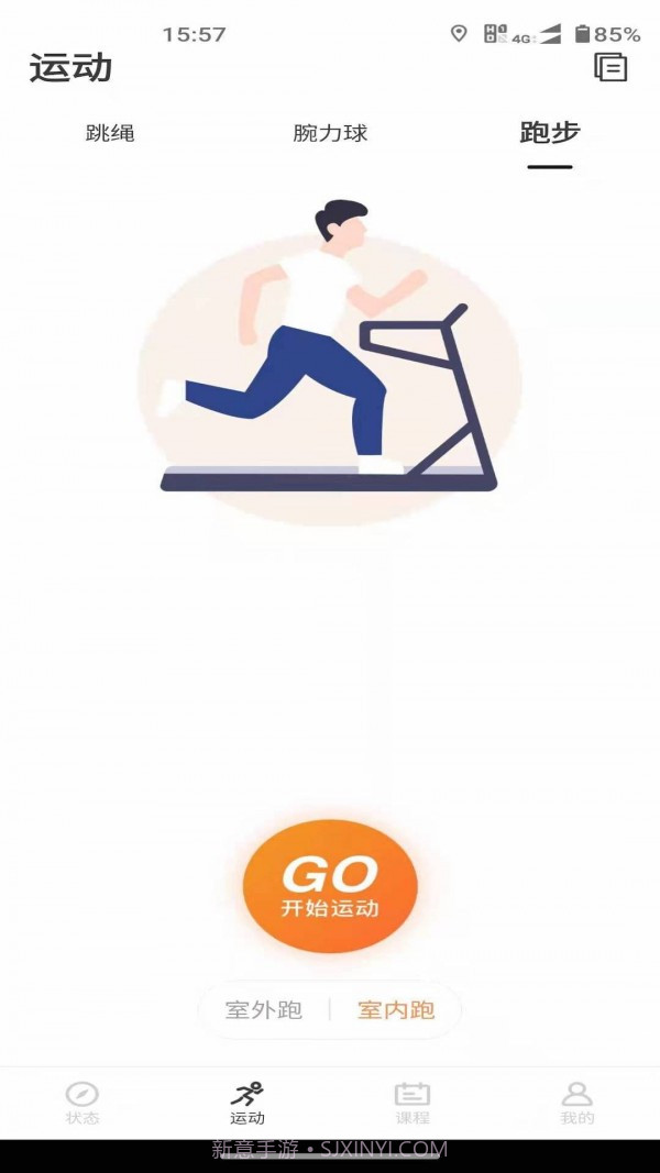 联想运动健康截图3 联想运动健康截图3