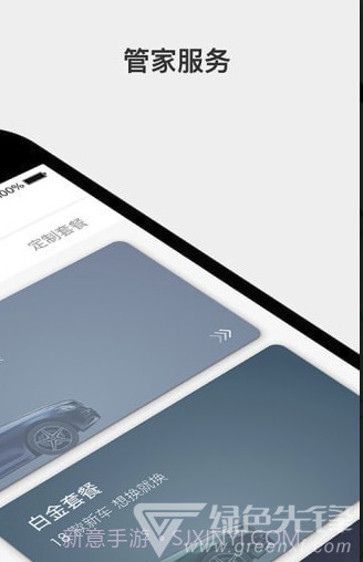 库可云车v3.1.7截图1 库可云车v3.1.7截图1