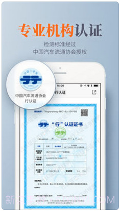 人人车二手车截图4