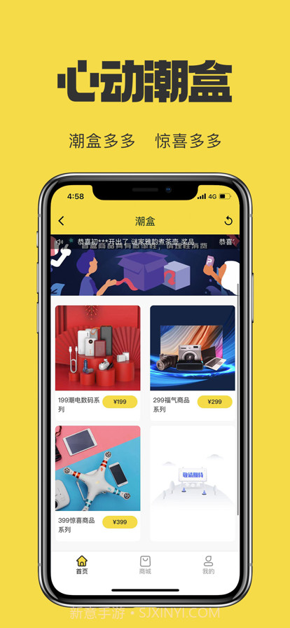 心动潮盒截图1