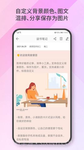 AiNotes截图3 AiNotes截图3