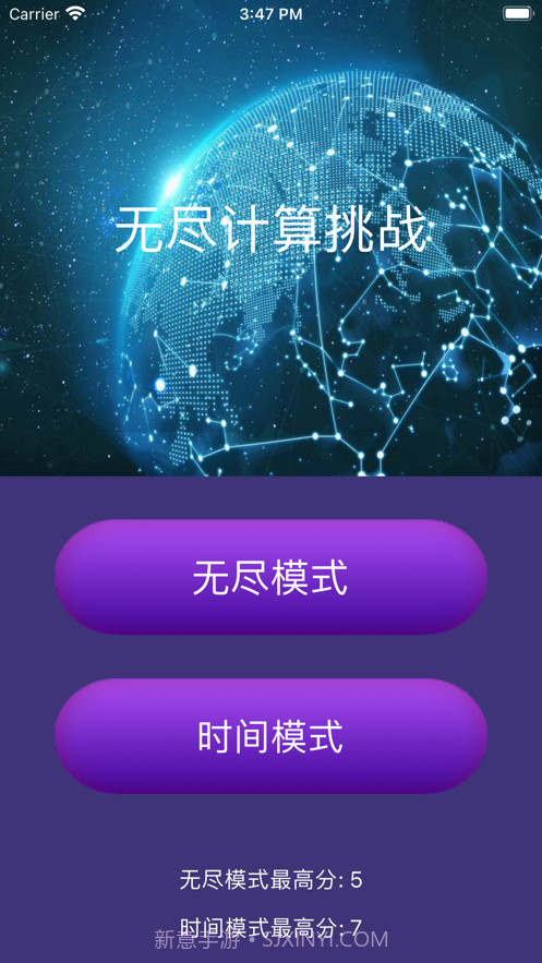 无尽计算挑战截图1