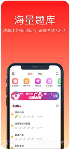 华图在线截图3 华图在线截图3