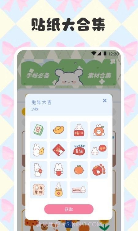 电子手帐笔记本制作截图1 电子手帐笔记本制作截图1