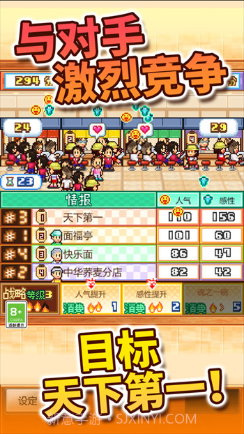 开罗拉面店全国篇截图2