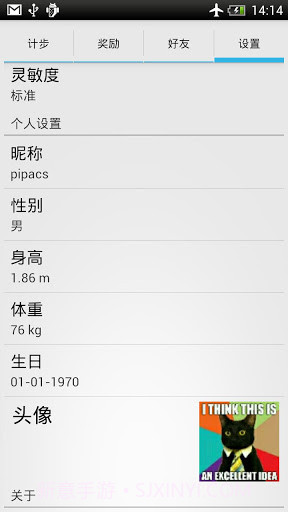 走路更有趣截图6