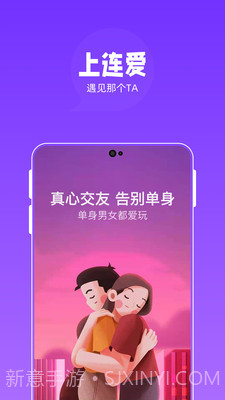 连爱截图3
