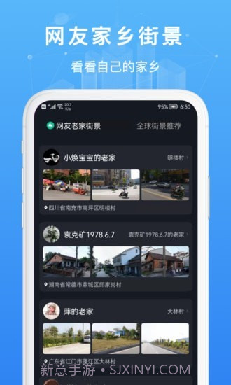 随身看世界街景地图截图5