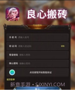 良心搬砖截图3 良心搬砖截图3