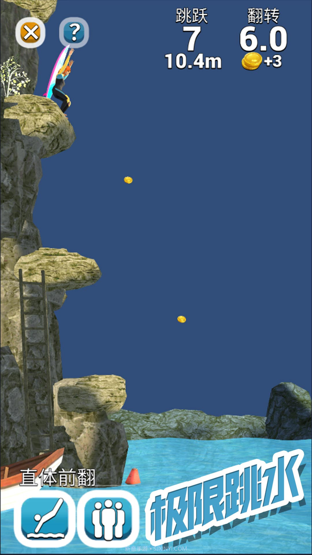 极限跳水截图3