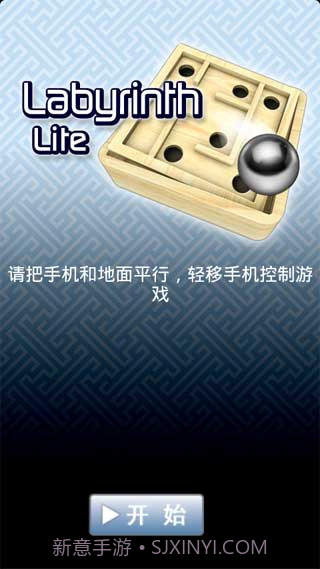 重力球迷宫汉化版截图1 重力球迷宫汉化版截图1