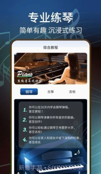 五线谱识图音符大全截图4