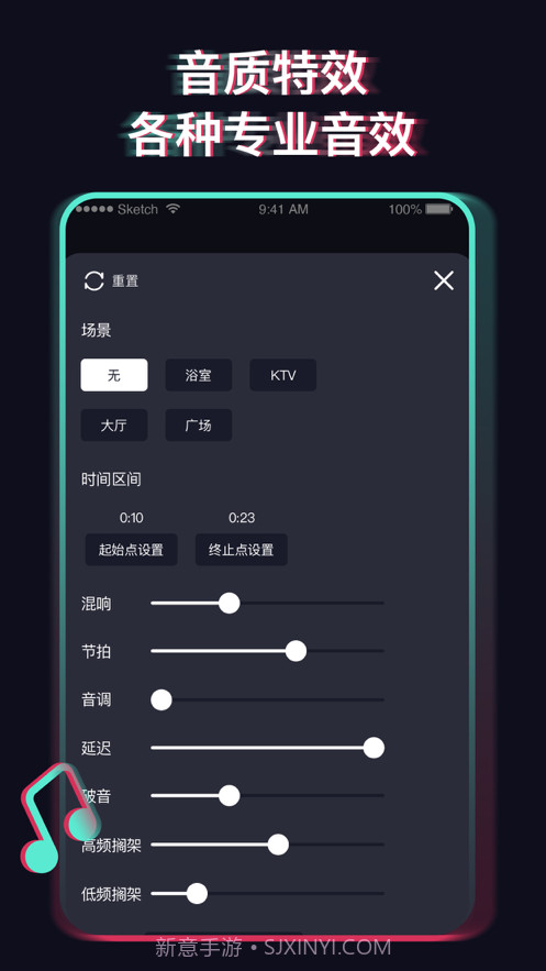 音乐剪辑音频剪辑截图2 音乐剪辑音频剪辑截图2