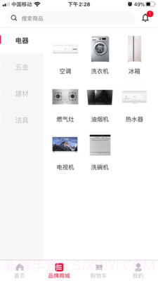 领居家博汇家装平台截图2