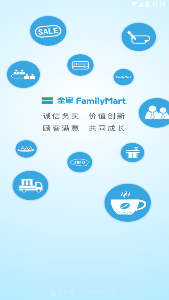 全家管家截图3 全家管家截图3