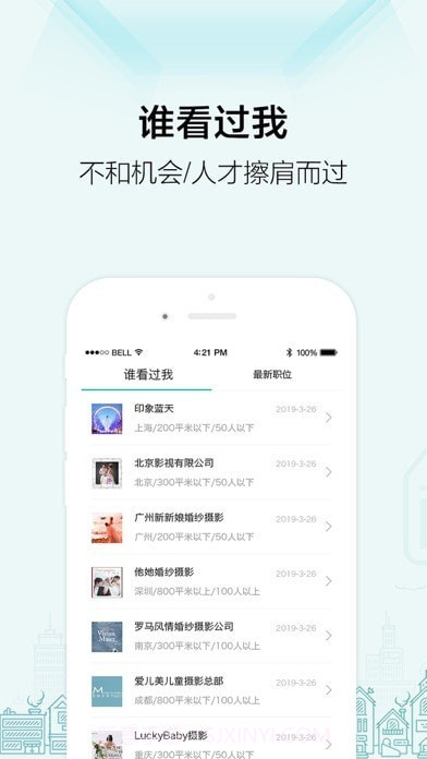 黑光人才网截图2