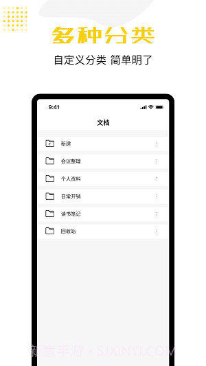 备忘录云笔记截图1 备忘录云笔记截图1