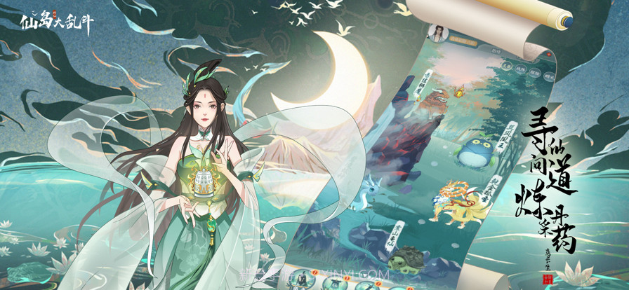 仙岛大乱斗截图1 仙岛大乱斗截图1