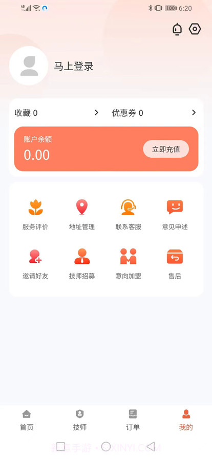 帮手到家截图4 帮手到家截图4