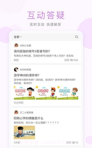 知多宝网校截图2 知多宝网校截图2