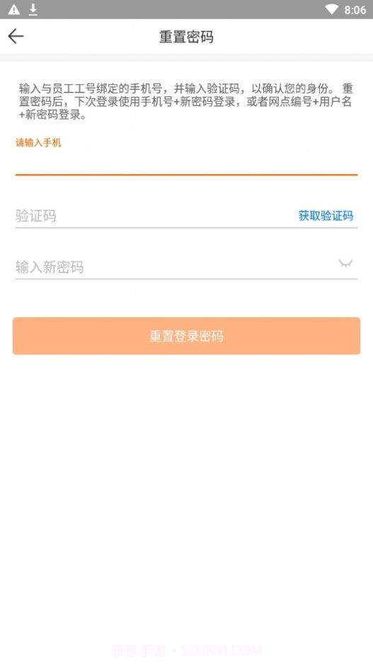 申行者小件员版截图3