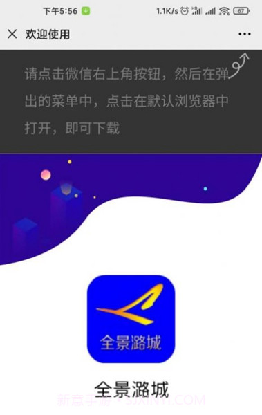 全景潞城手机客户端截图1