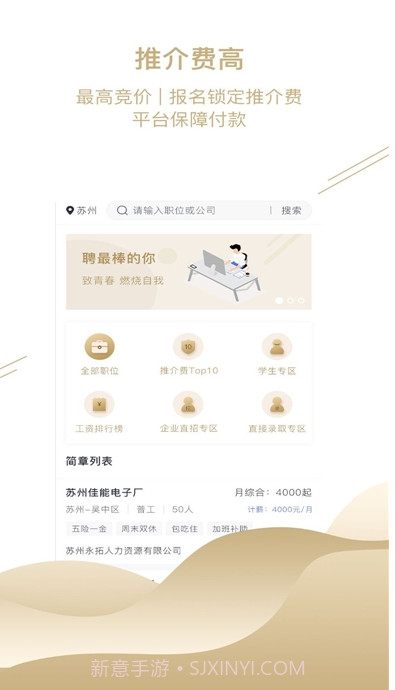 同者客户端截图2 同者客户端截图2