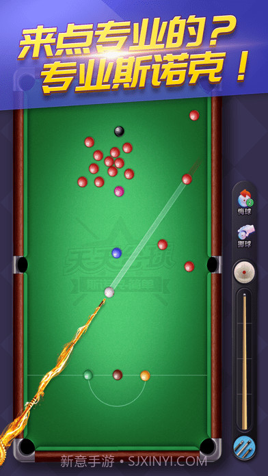 开心桌球截图7 开心桌球截图7