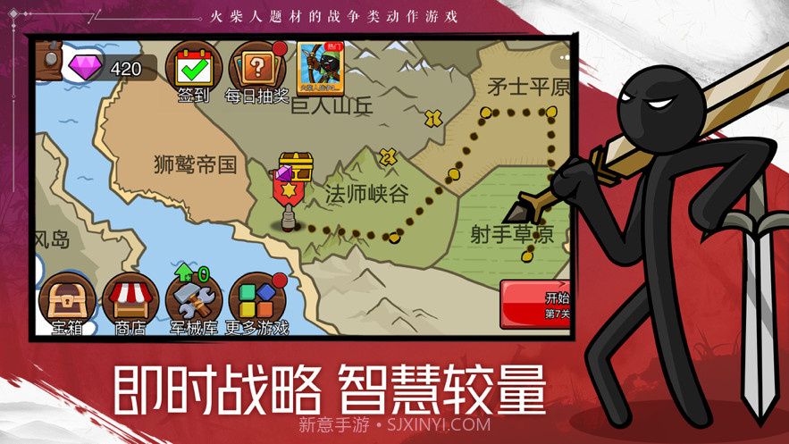 火柴人战争遗产2截图3 火柴人战争遗产2截图3