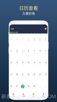 绿芽清理卫士截图1 绿芽清理卫士截图1