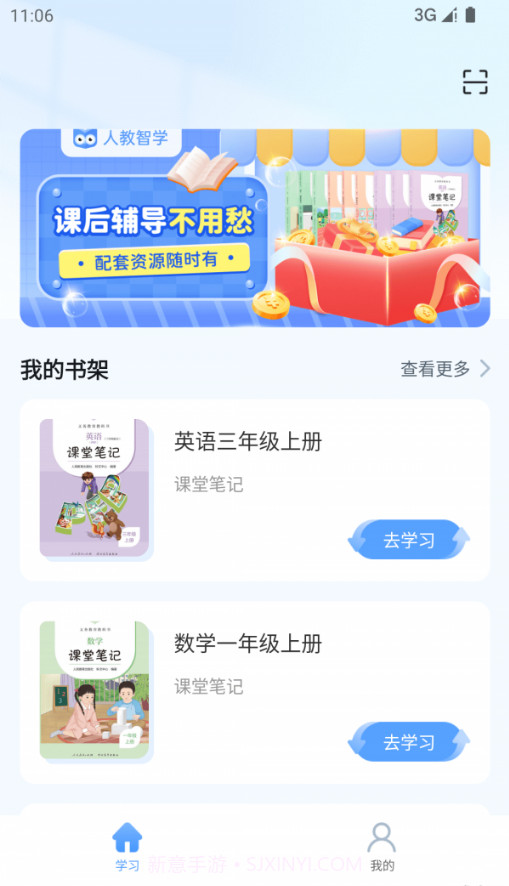 人教智学截图4 人教智学截图4