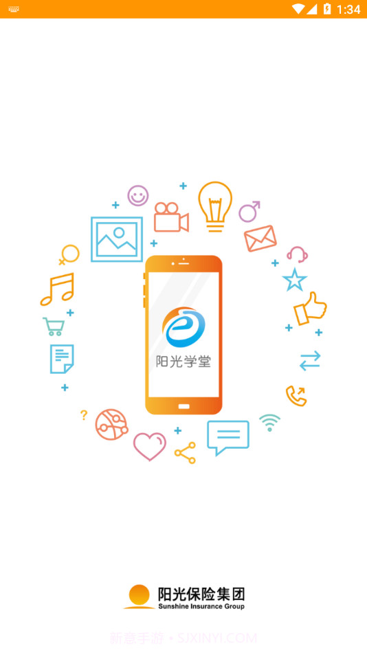 阳光学堂截图4