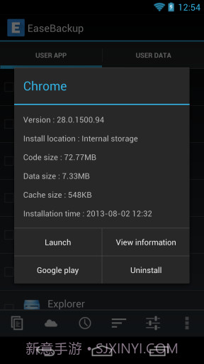 易备份 Ease Backup截图4