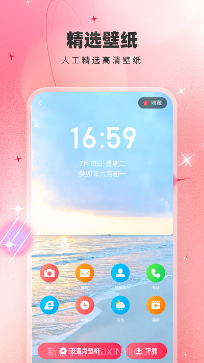 芯虹截图3 芯虹截图3